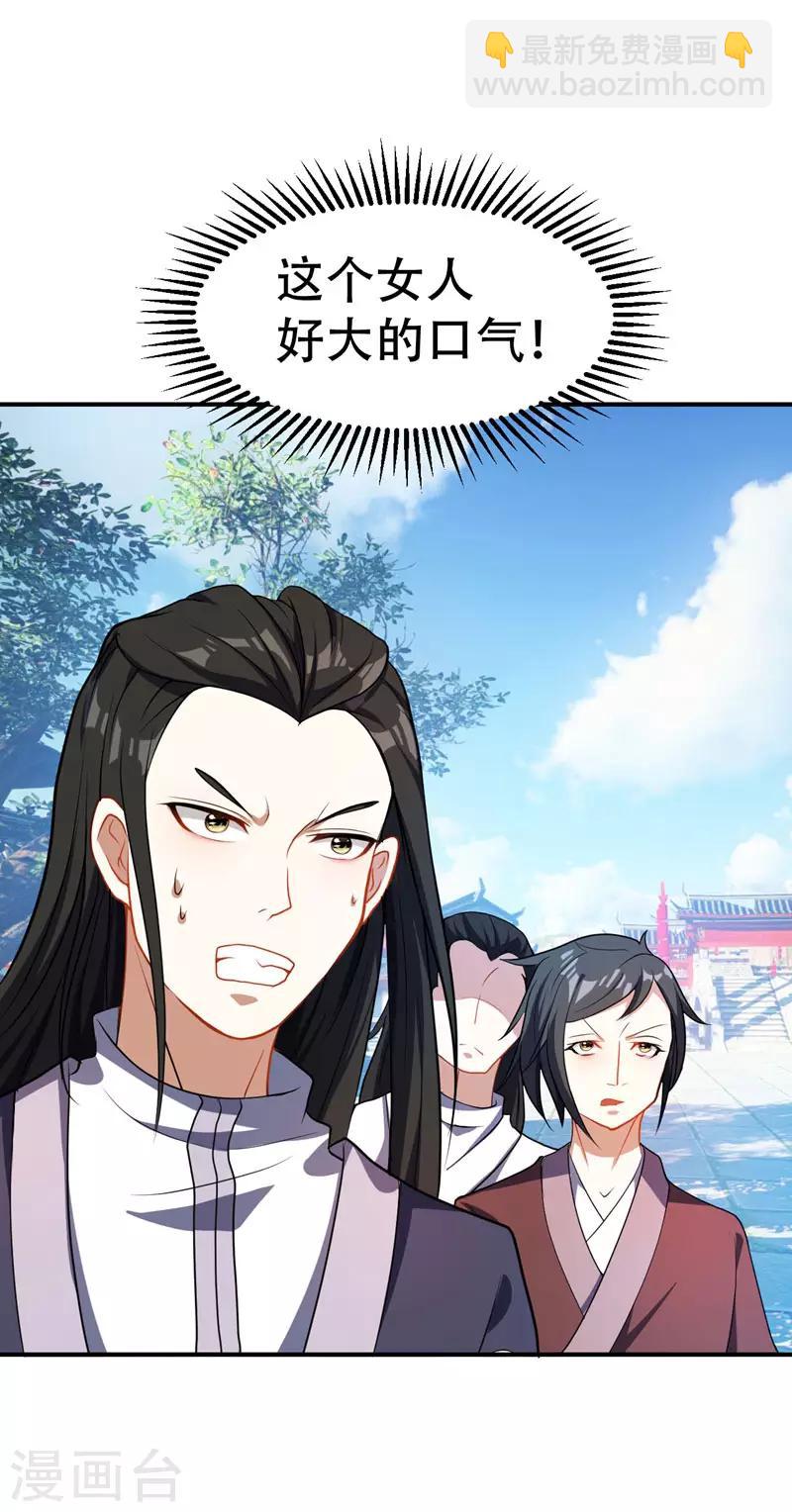 第44话 我哥绝不会死！-第45话