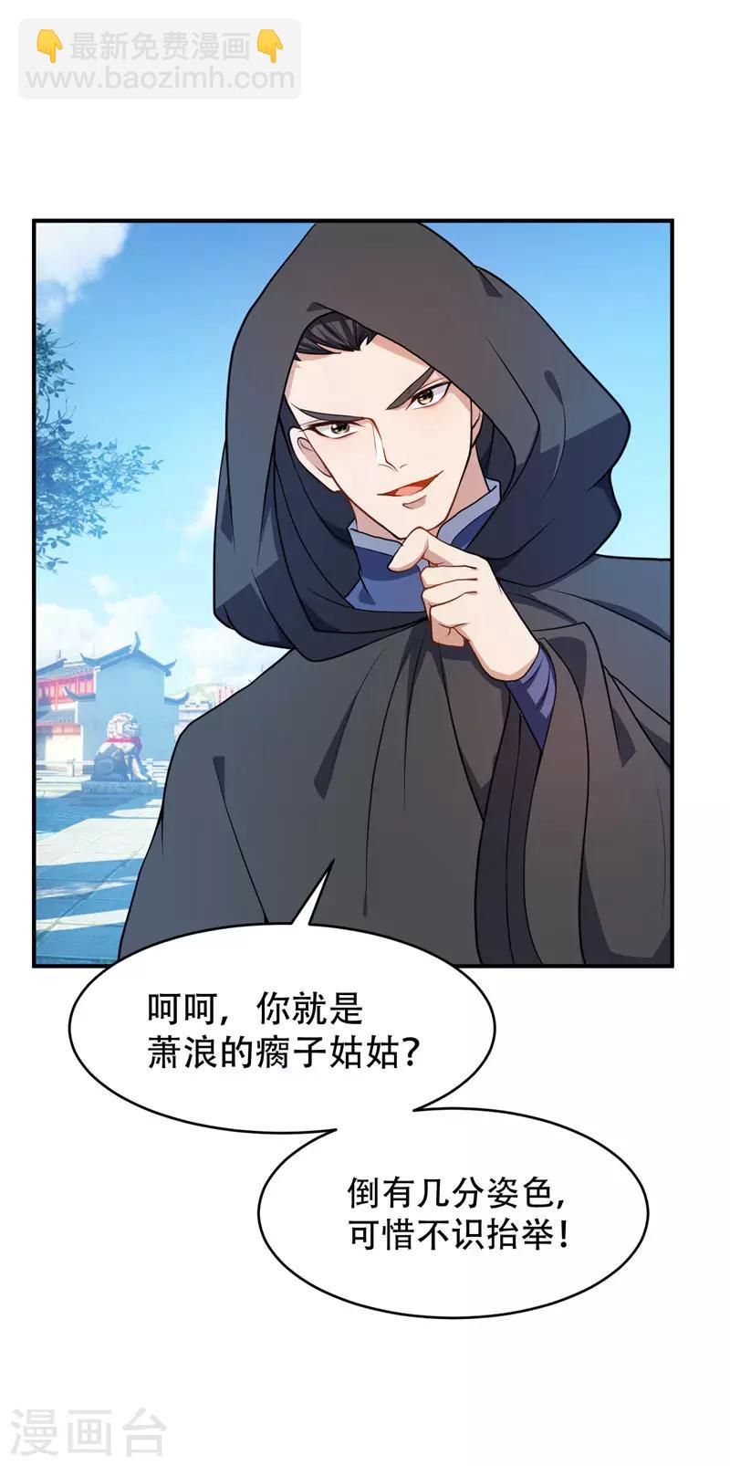 第44话 我哥绝不会死！-第45话