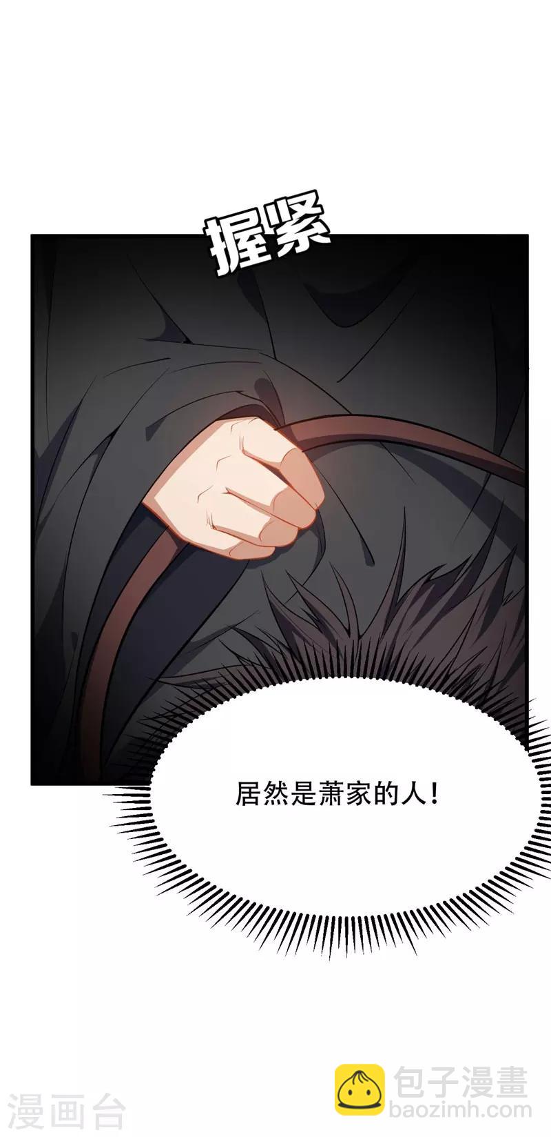 第46话 喋血妖刀-第47话