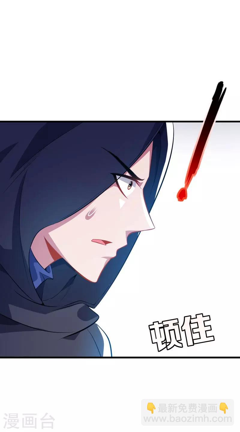 第46话 喋血妖刀-第47话