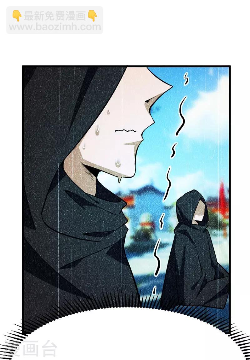第46话 喋血妖刀-第47话