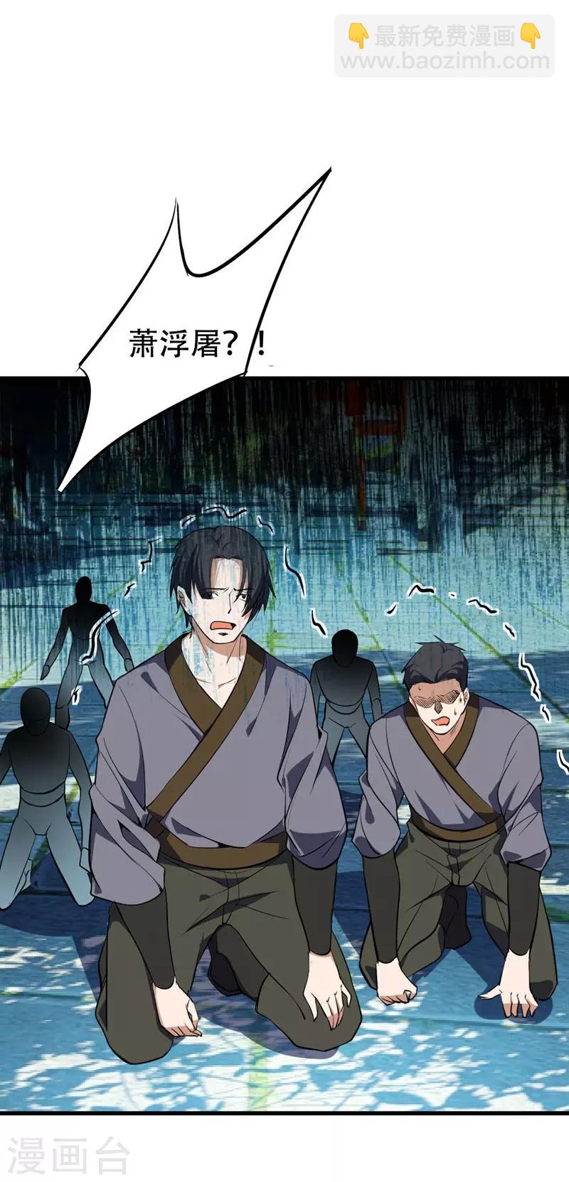 第46话 喋血妖刀-第47话