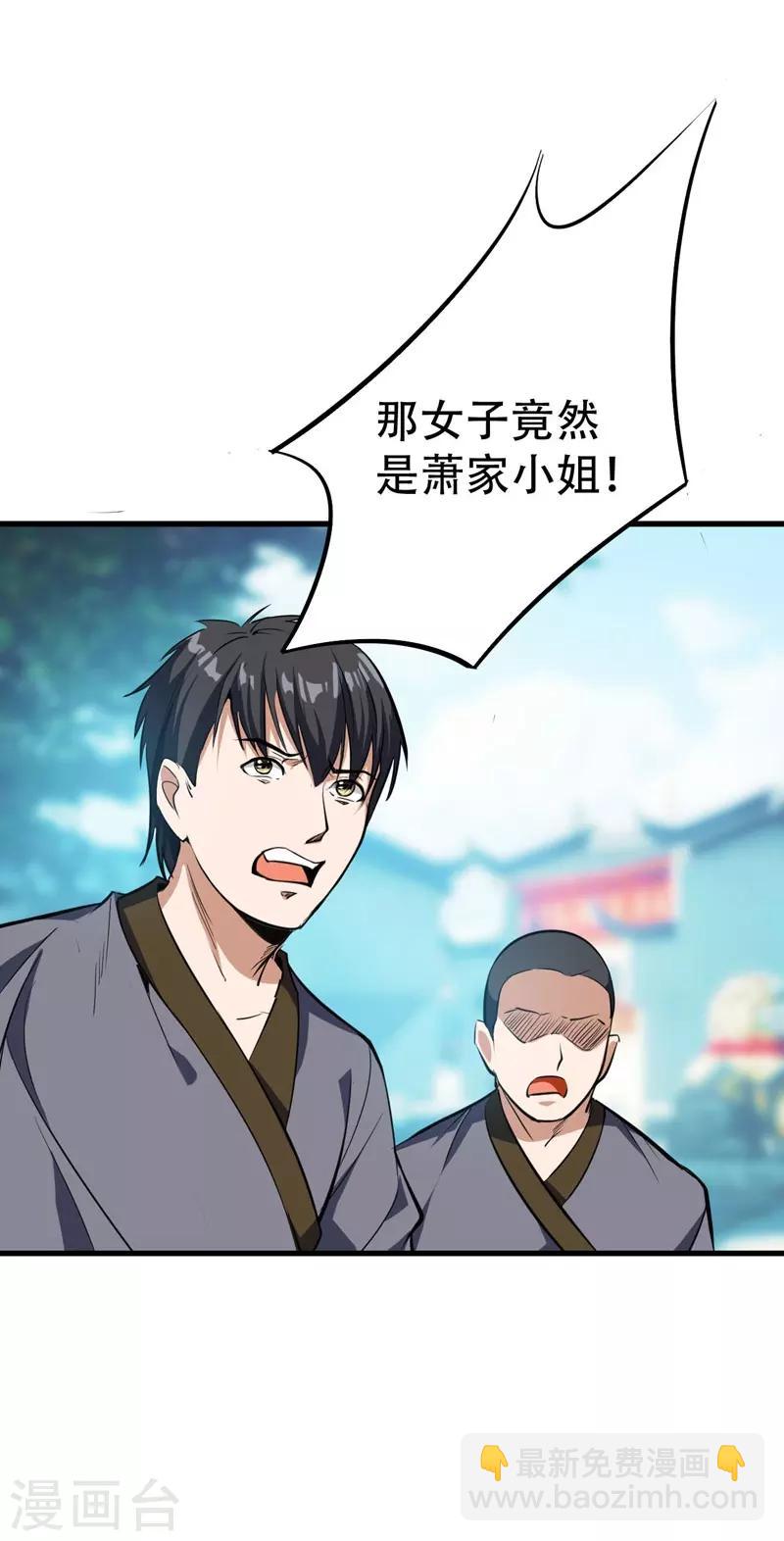 第46话 喋血妖刀-第47话