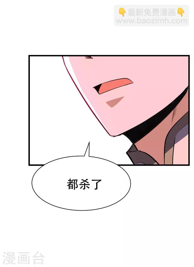 第46话 喋血妖刀-第47话