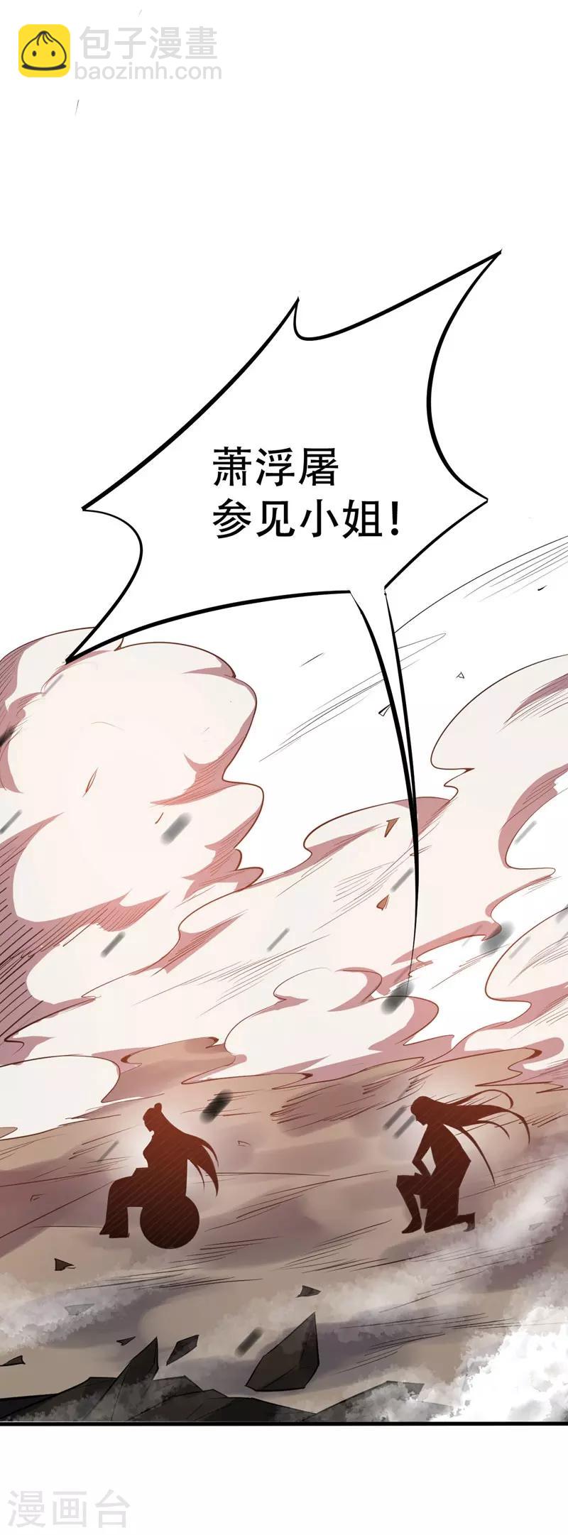 第46话 喋血妖刀-第47话