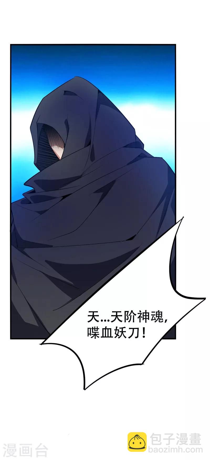 第46话 喋血妖刀-第47话