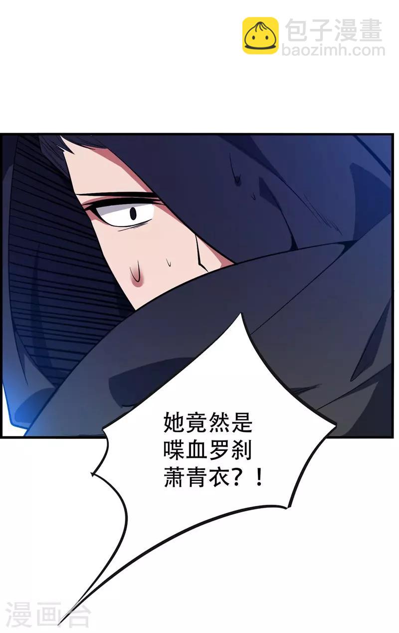 第46话 喋血妖刀-第47话