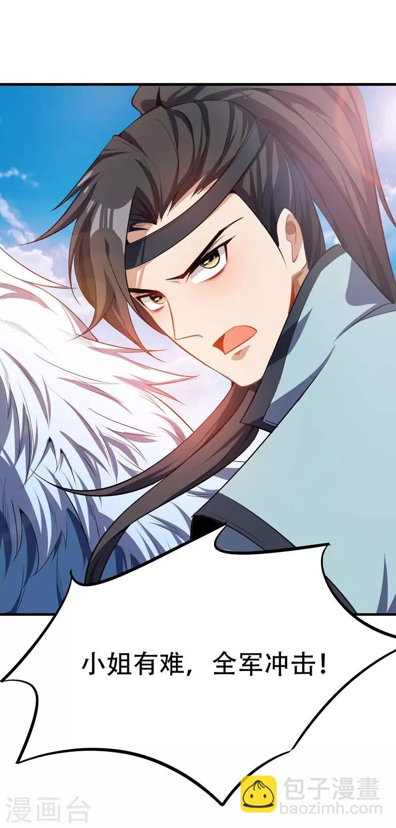 第46话 喋血妖刀-第47话
