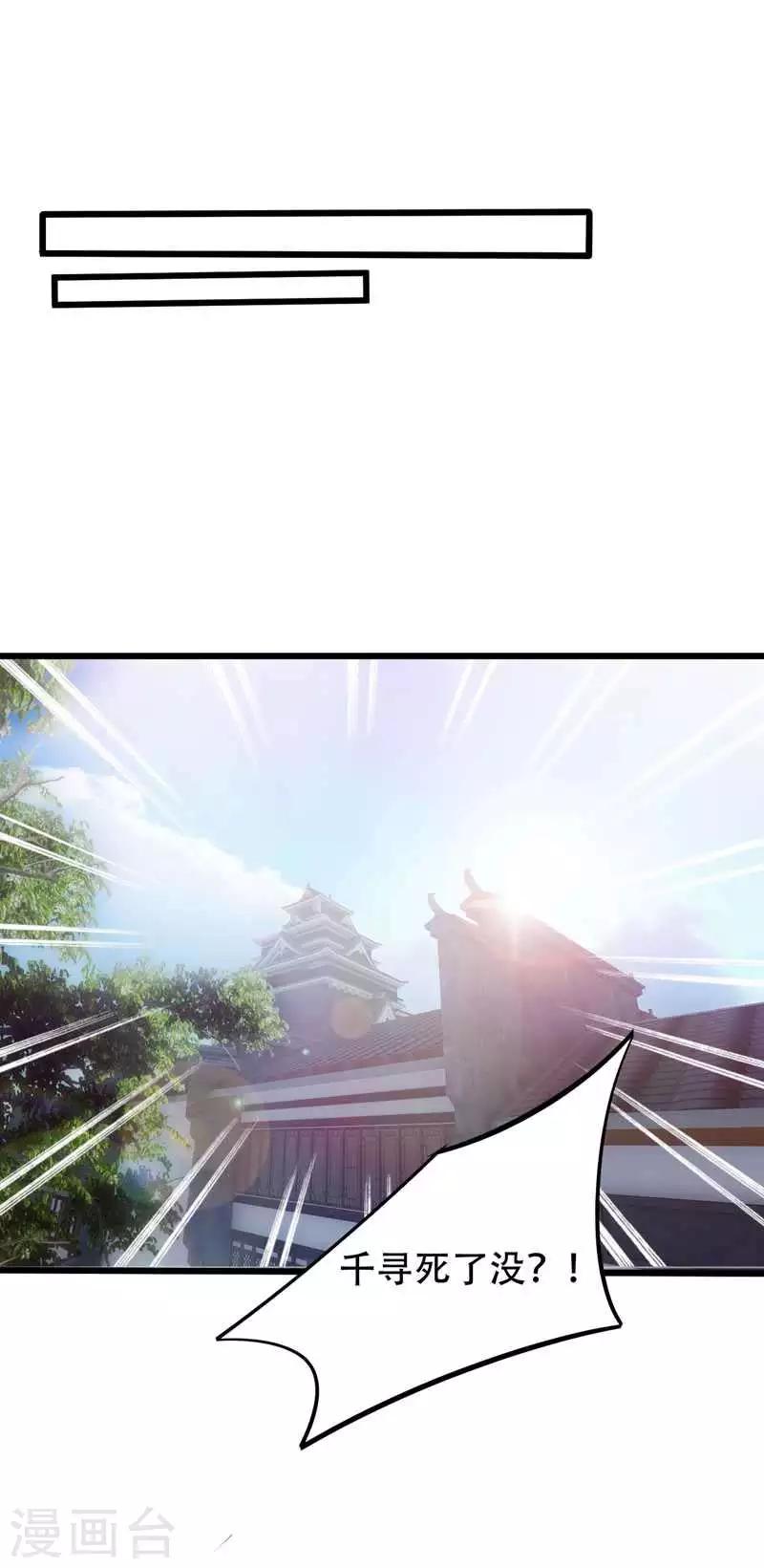 第48话 洞底无人，萧浪失踪？-第49话