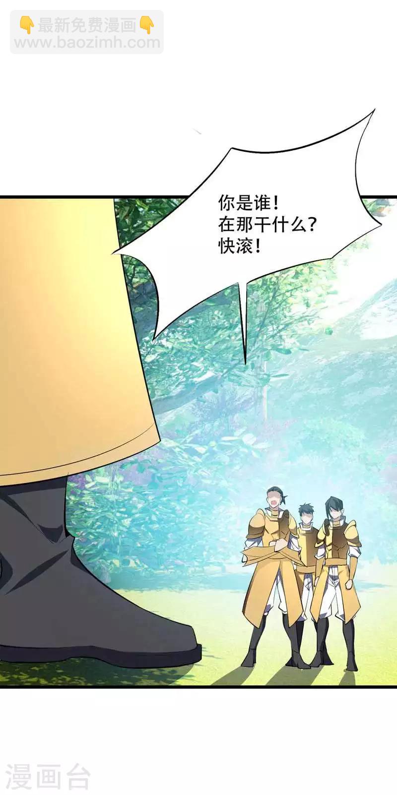 第48话 洞底无人，萧浪失踪？-第49话