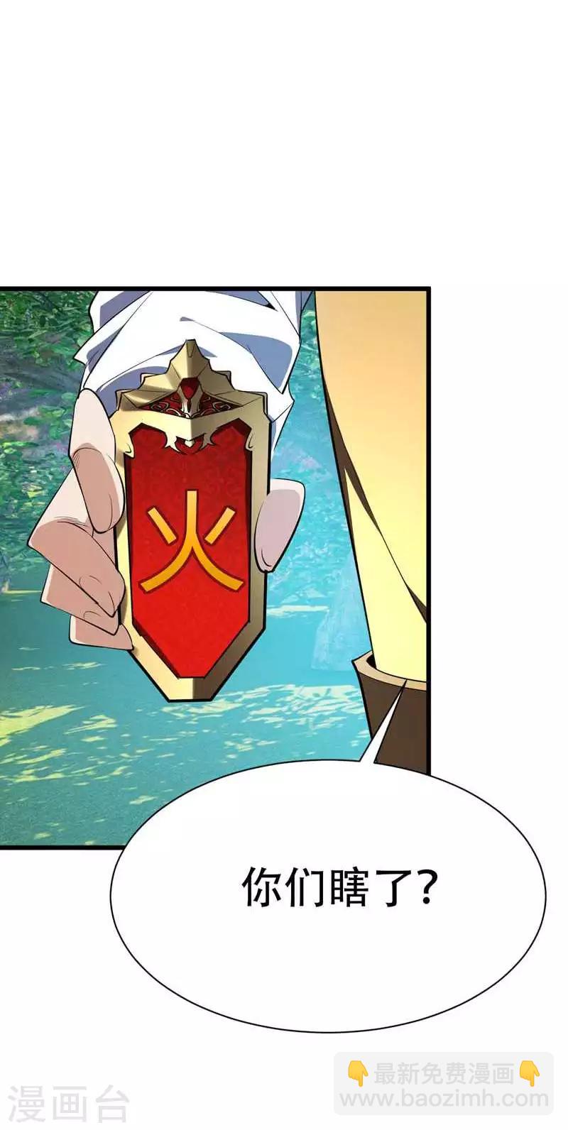 第48话 洞底无人，萧浪失踪？-第49话