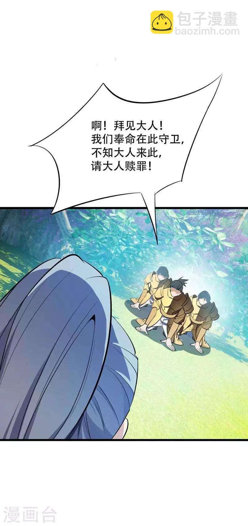 第48话 洞底无人，萧浪失踪？-第49话