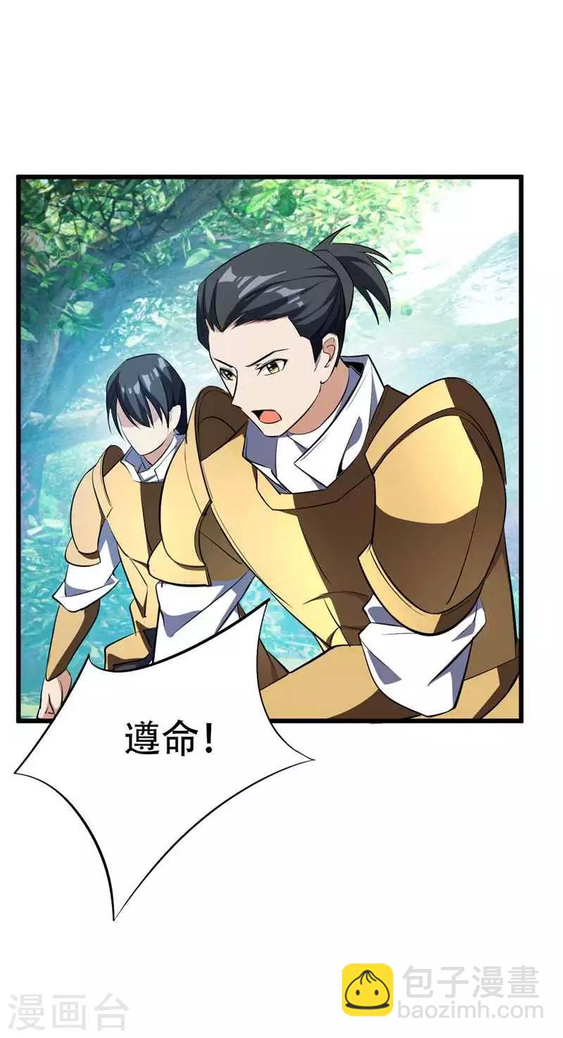 第48话 洞底无人，萧浪失踪？-第49话