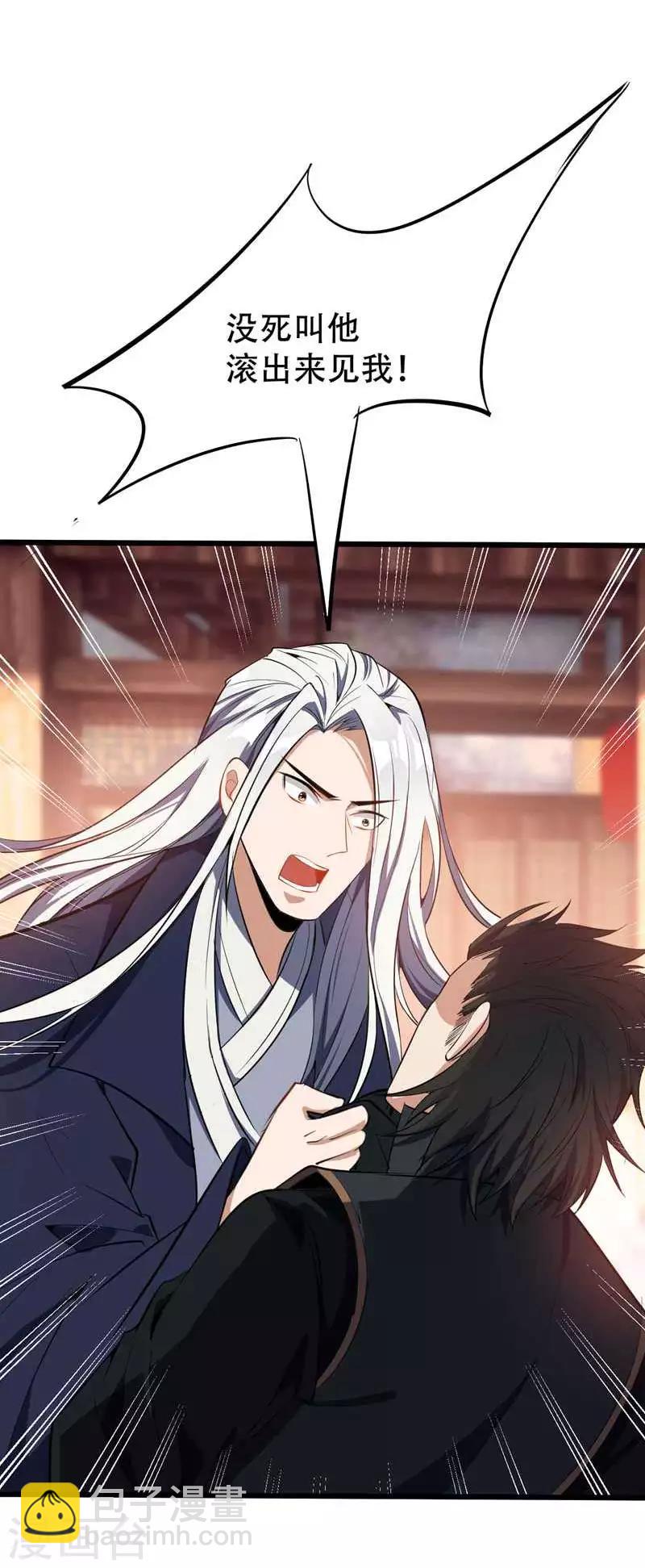 第48话 洞底无人，萧浪失踪？-第49话