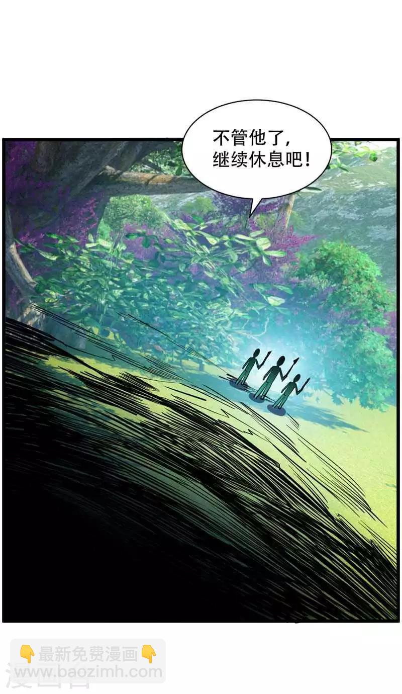 第48话 洞底无人，萧浪失踪？-第49话
