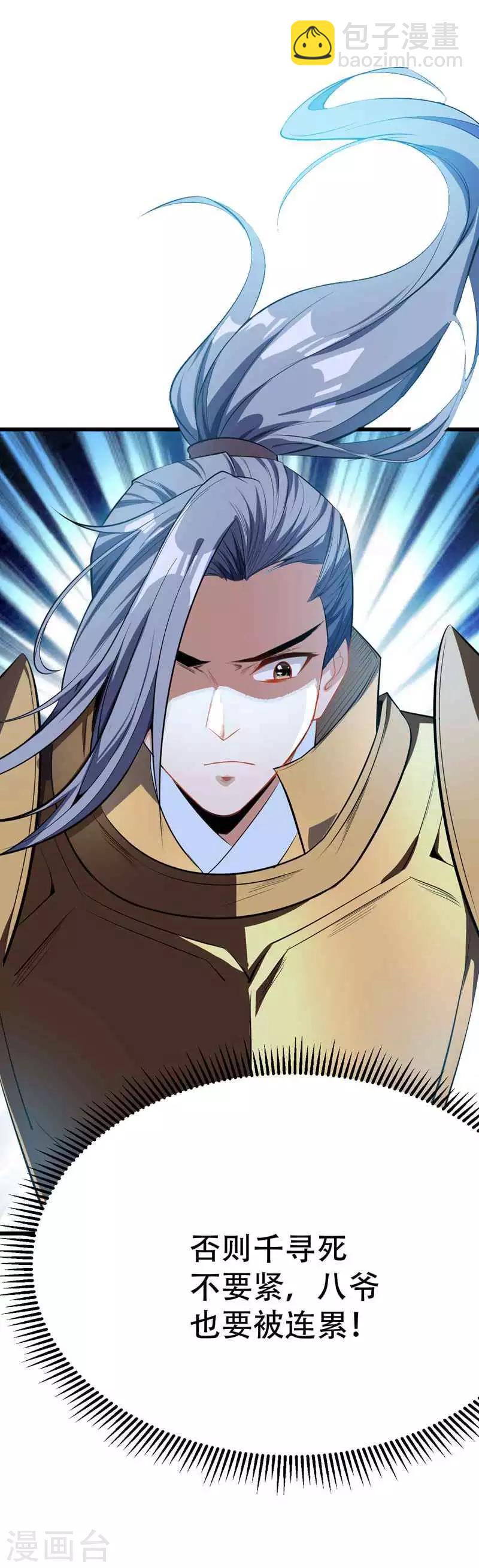 第48话 洞底无人，萧浪失踪？-第49话