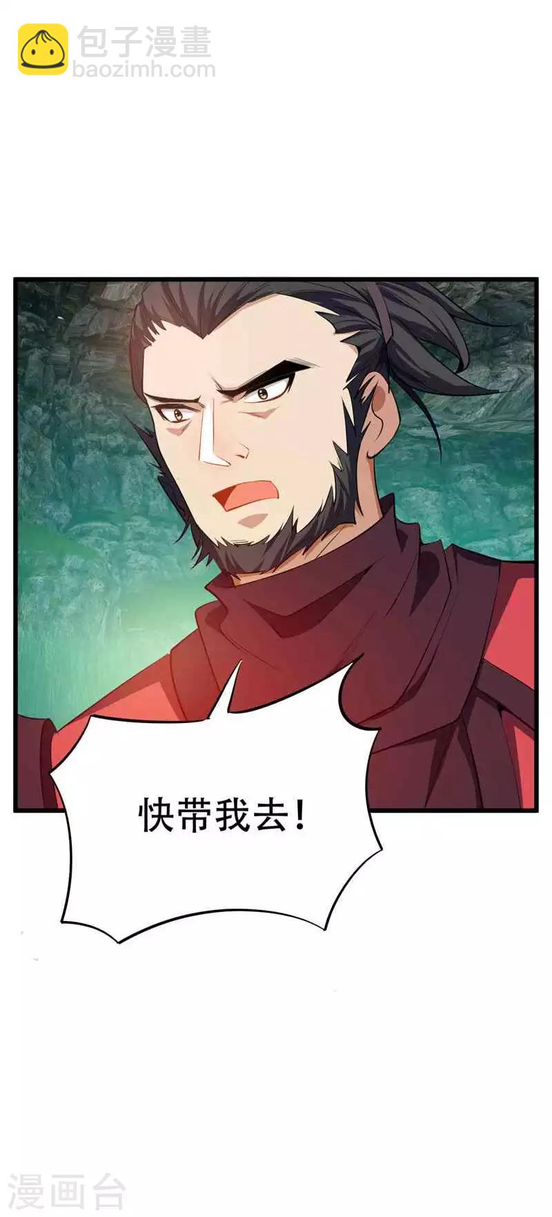 第48话 洞底无人，萧浪失踪？-第49话