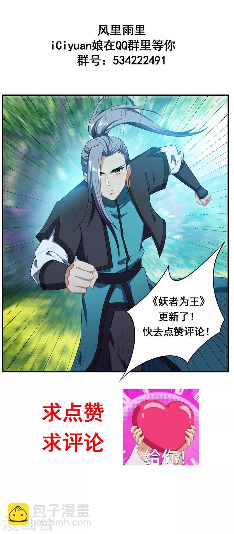 第48话 洞底无人，萧浪失踪？-第49话