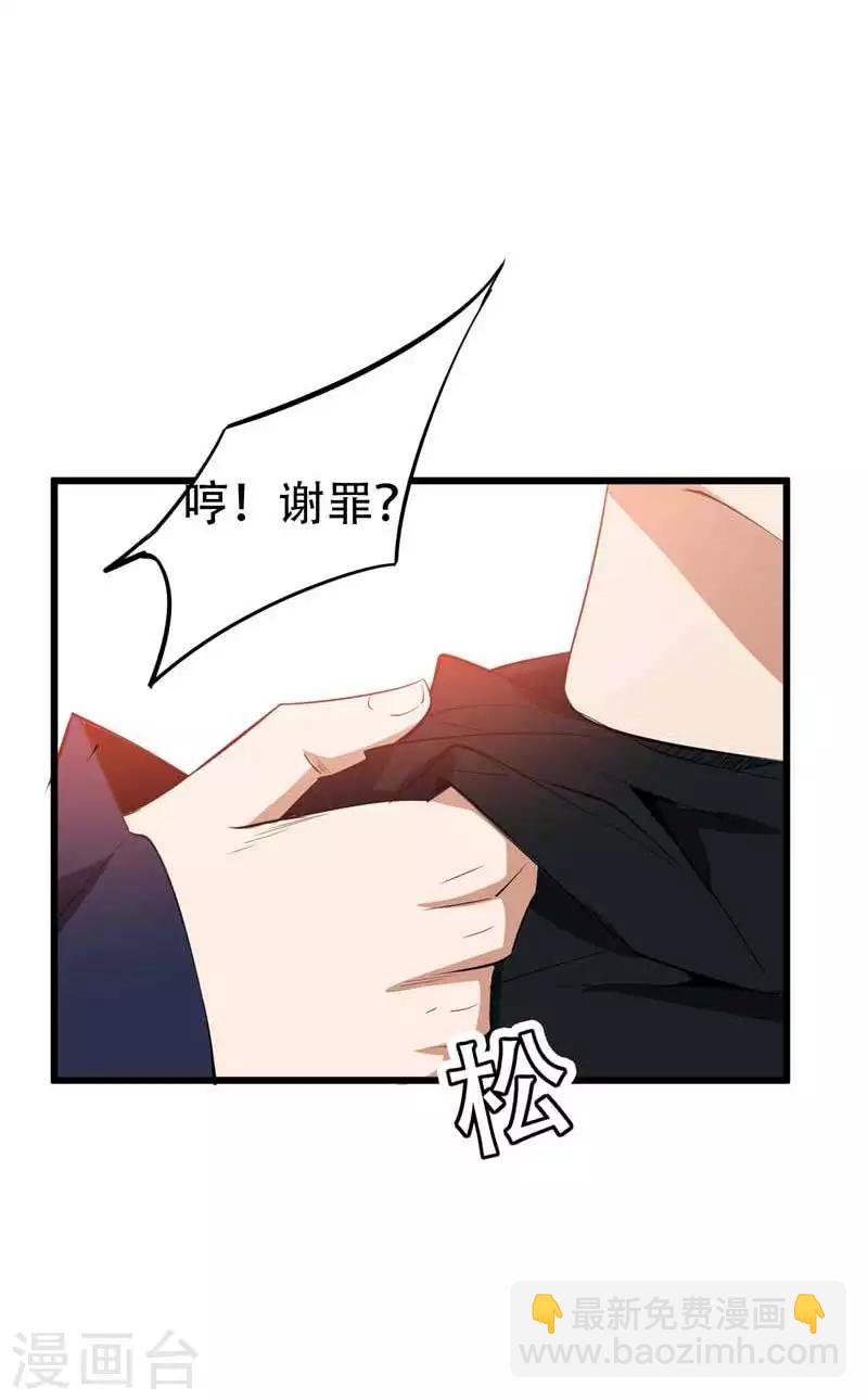 第48话 洞底无人，萧浪失踪？-第49话