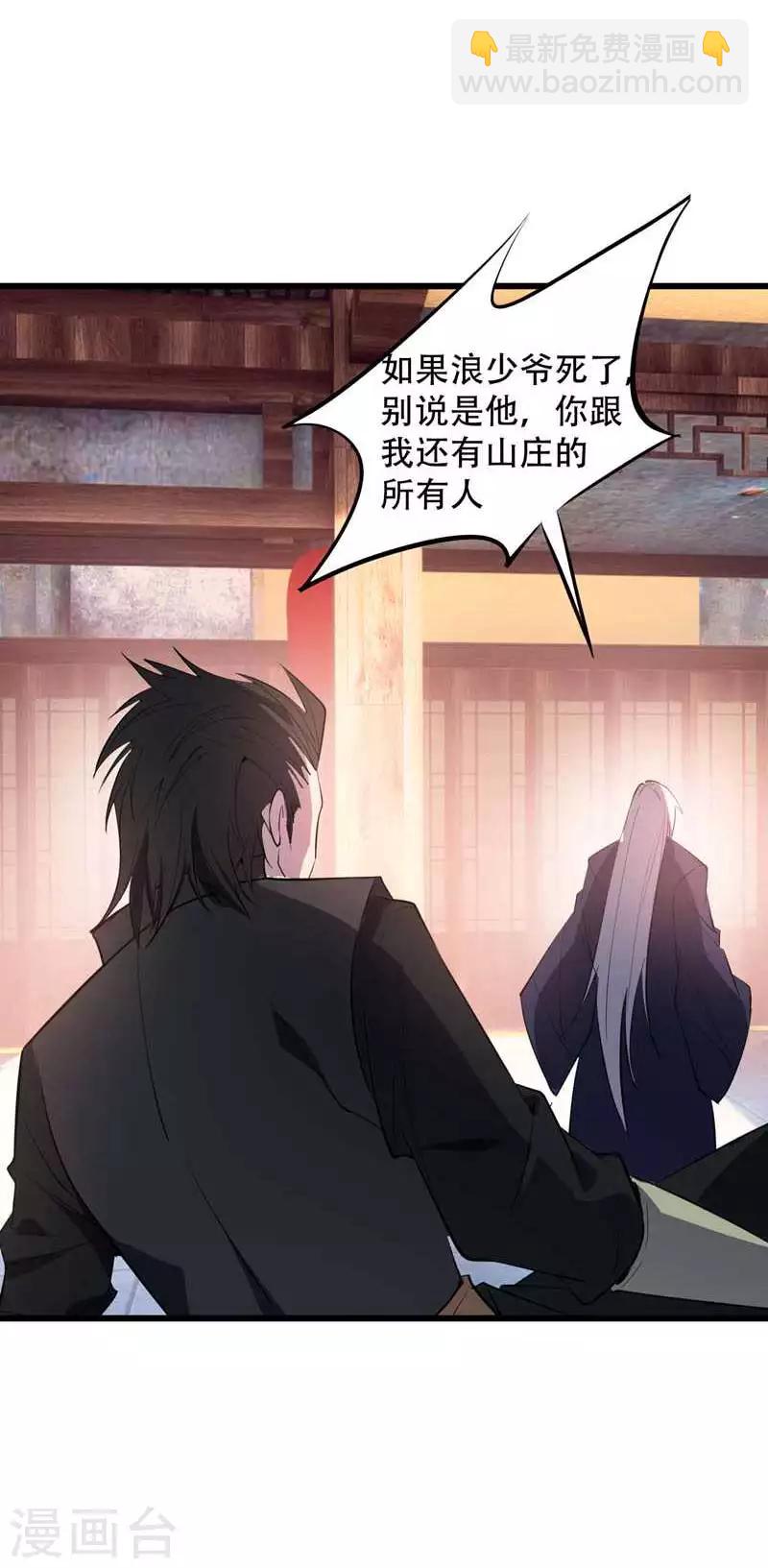 第48话 洞底无人，萧浪失踪？-第49话