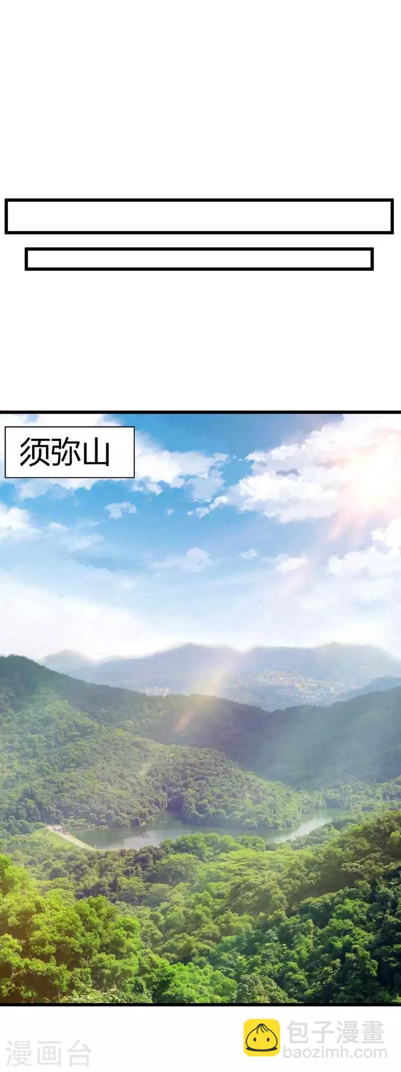 第48话 洞底无人，萧浪失踪？-第49话