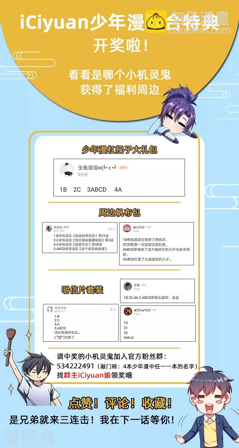 第51话 考验演技的时候到了-第53话