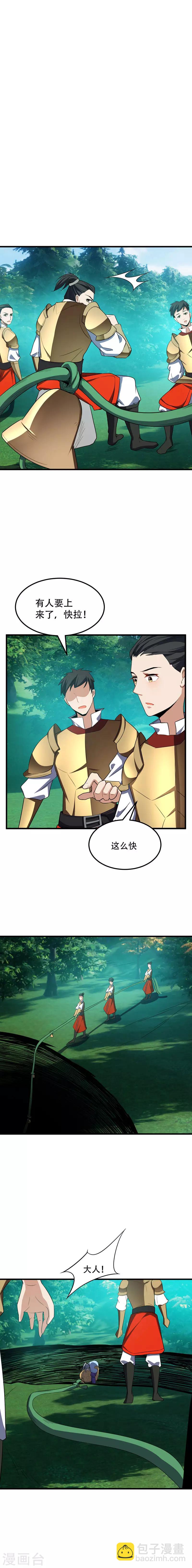 第51话 考验演技的时候到了-第53话