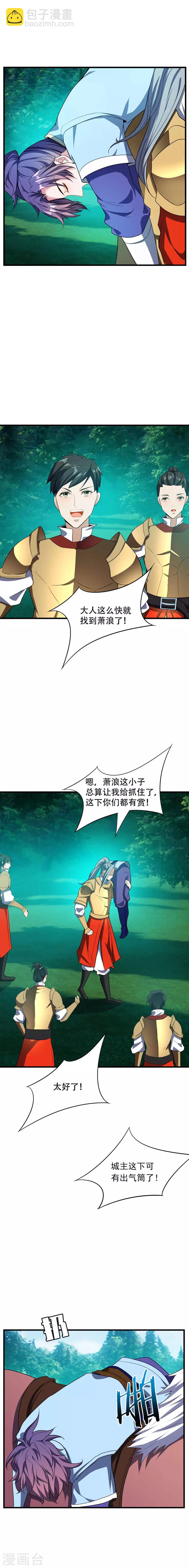 第51话 考验演技的时候到了-第53话