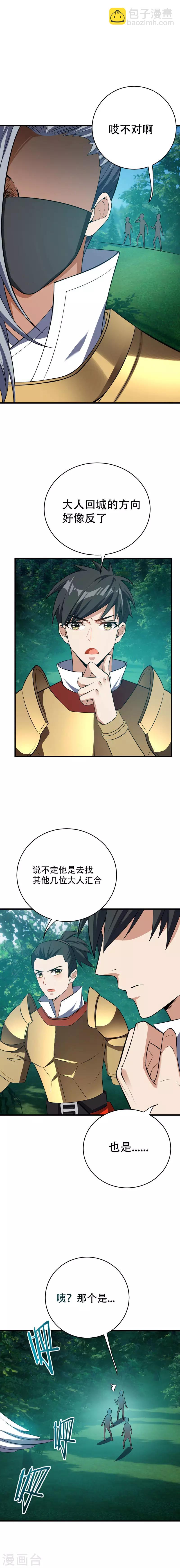 第51话 考验演技的时候到了-第53话