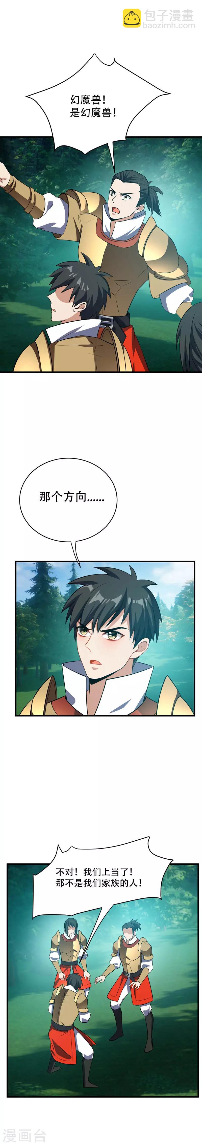 第51话 考验演技的时候到了-第53话
