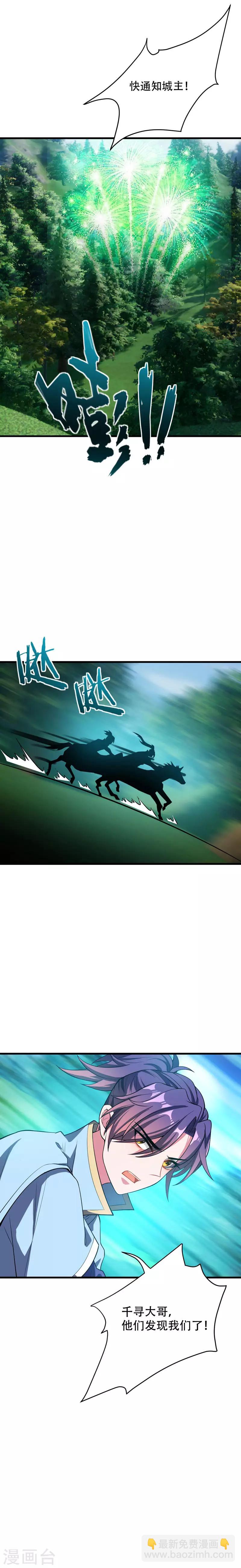 第51话 考验演技的时候到了-第53话