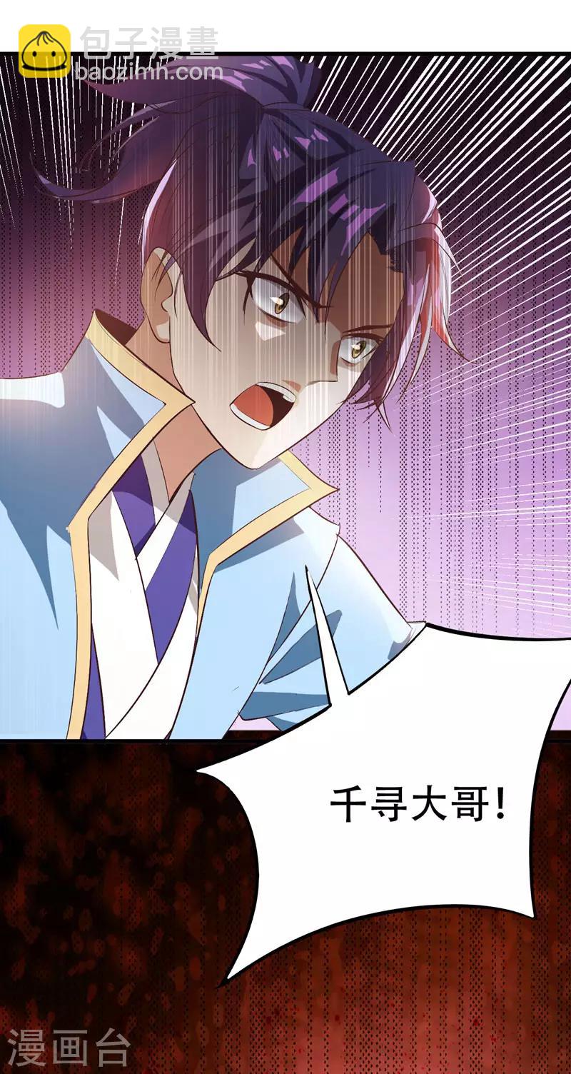 第53话 惹了不该惹的人？-第55话