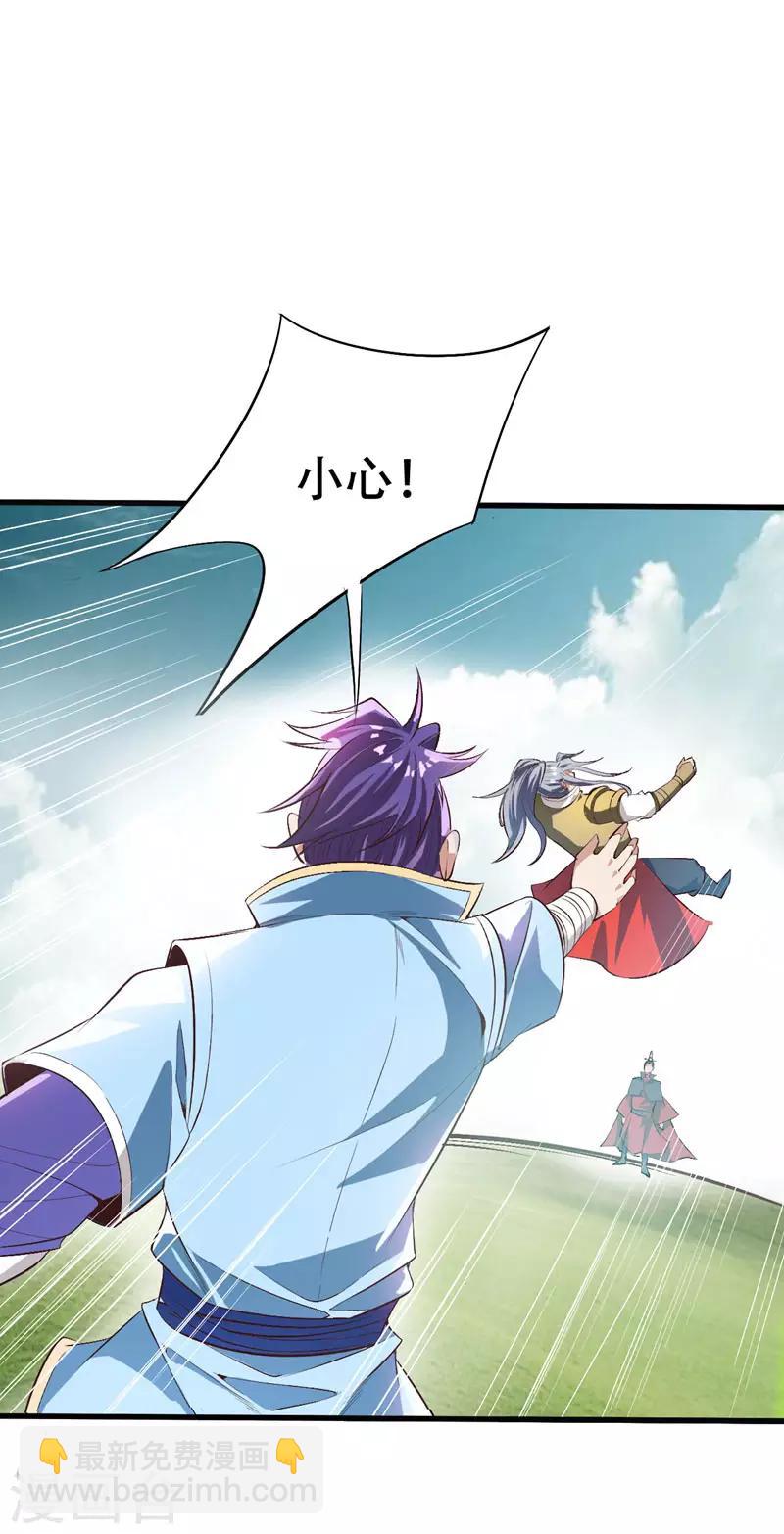 第53话 惹了不该惹的人？-第55话