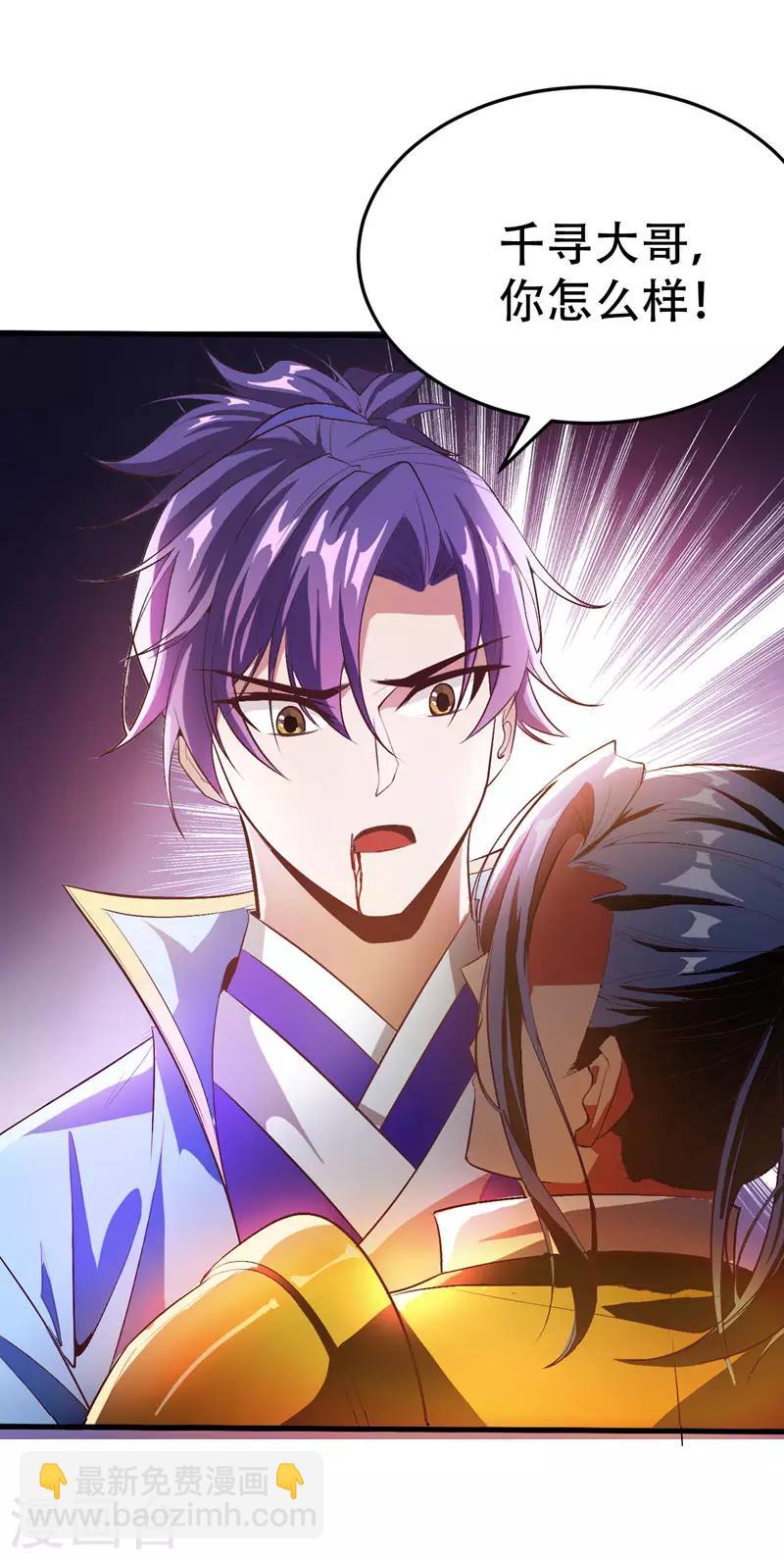 第53话 惹了不该惹的人？-第55话