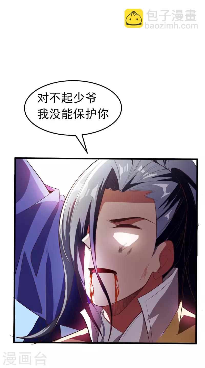 第53话 惹了不该惹的人？-第55话