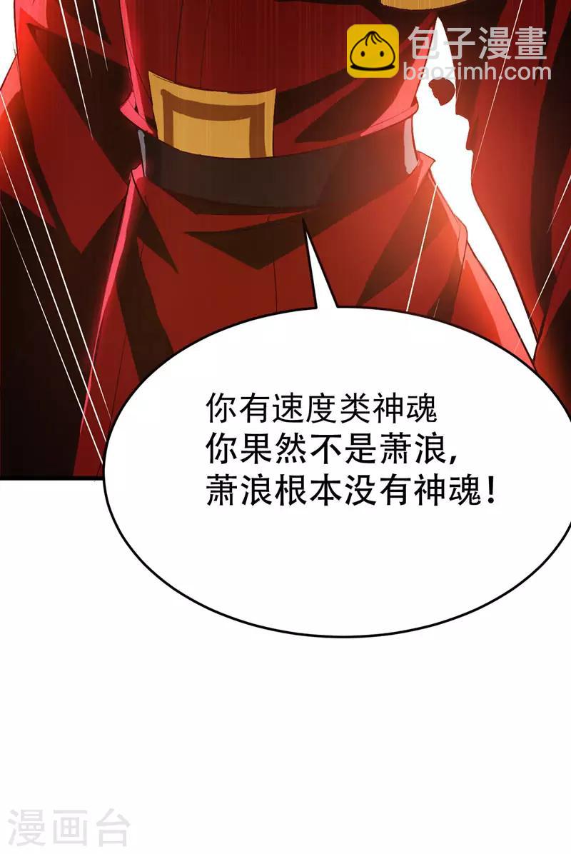第53话 惹了不该惹的人？-第55话