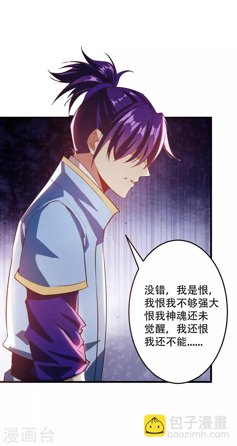 第53话 惹了不该惹的人？-第55话