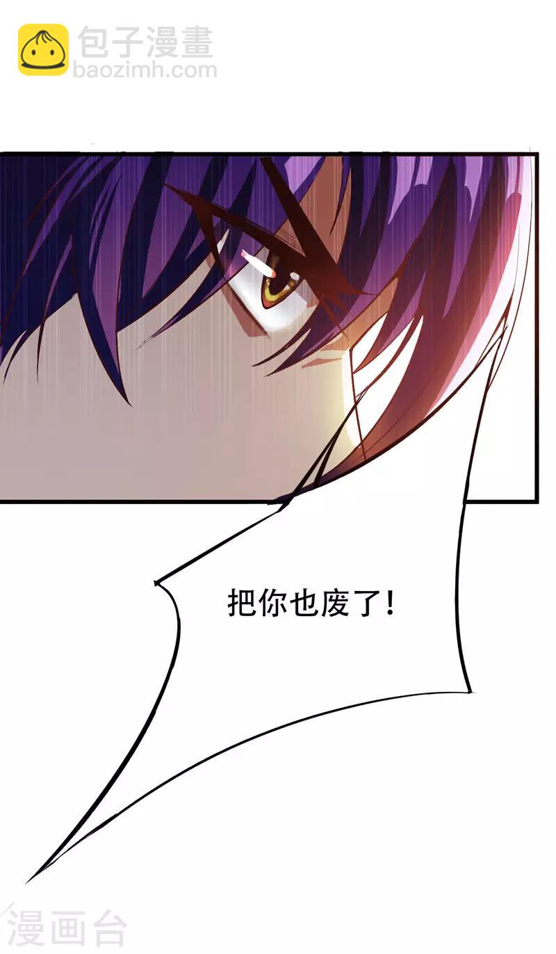 第53话 惹了不该惹的人？-第55话