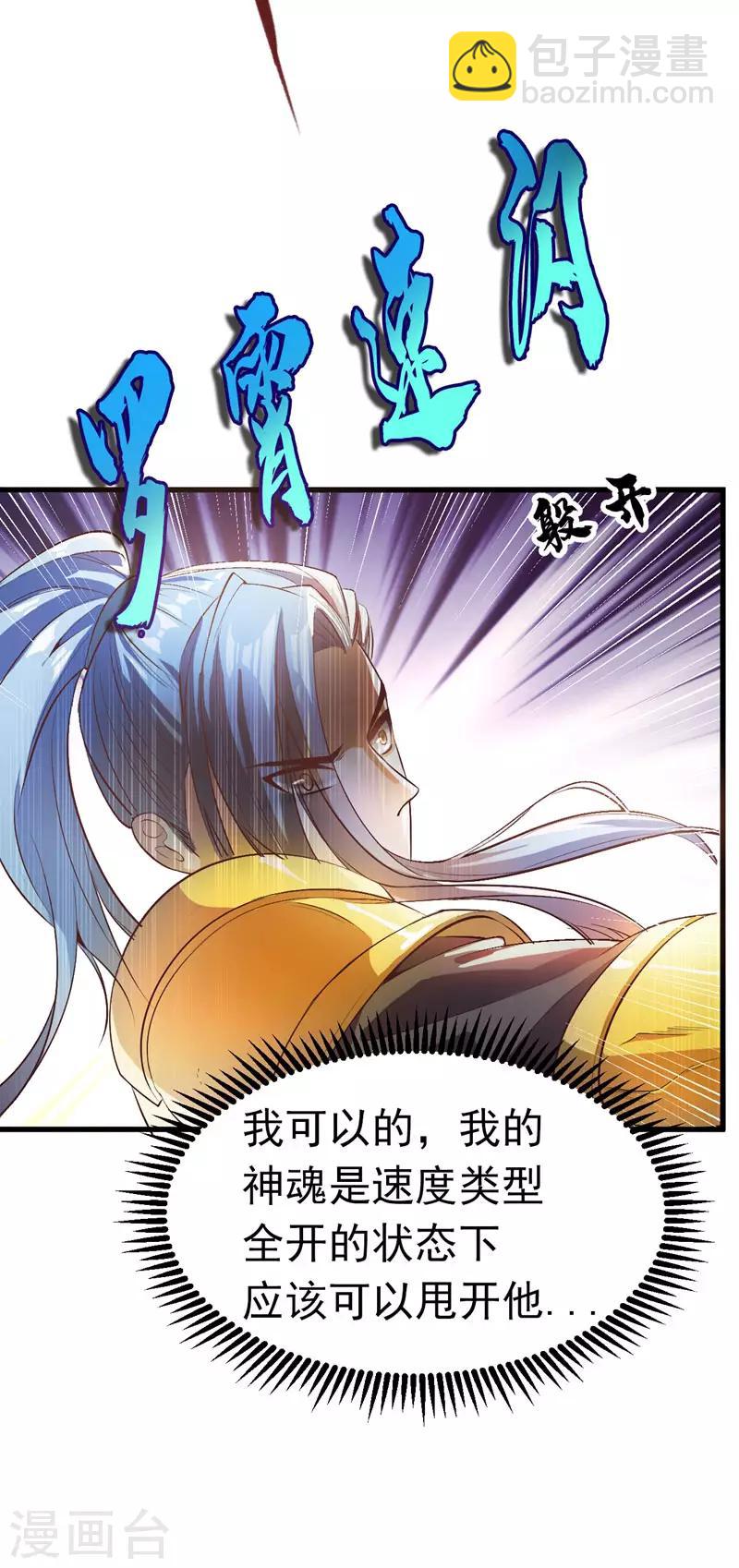 第53话 惹了不该惹的人？-第55话