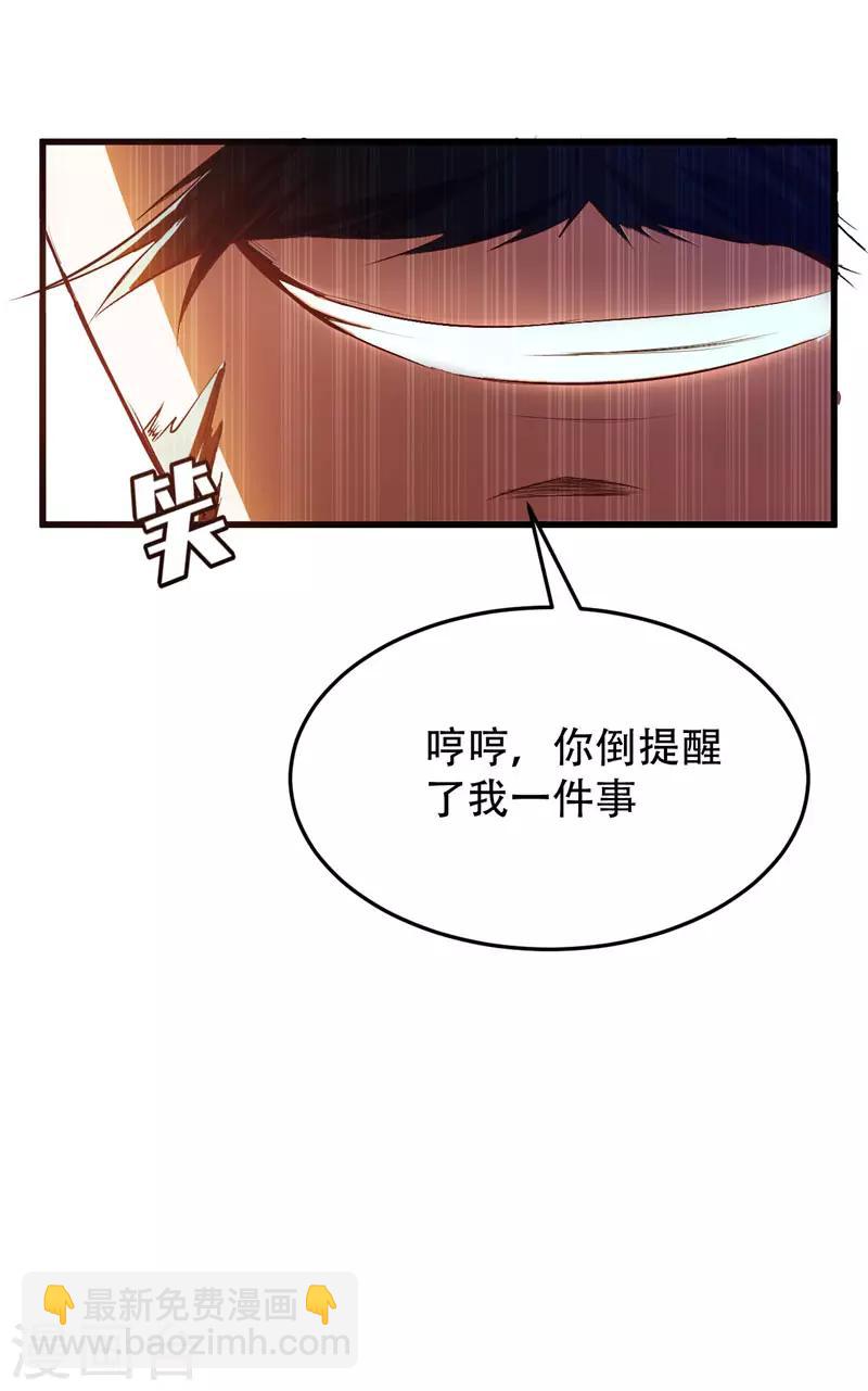 第53话 惹了不该惹的人？-第55话