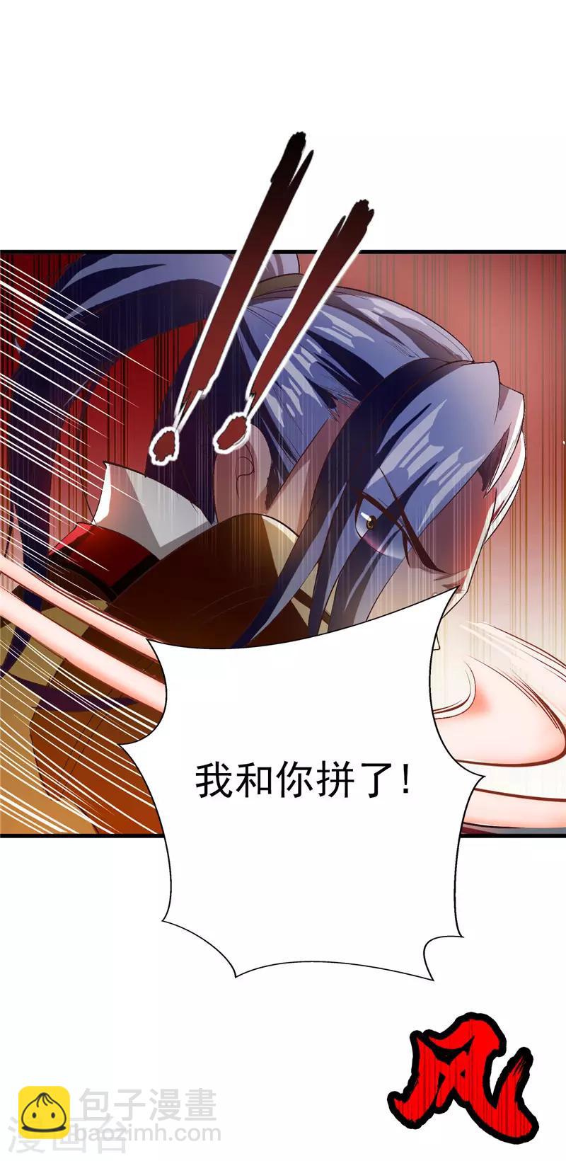 第53话 惹了不该惹的人？-第55话