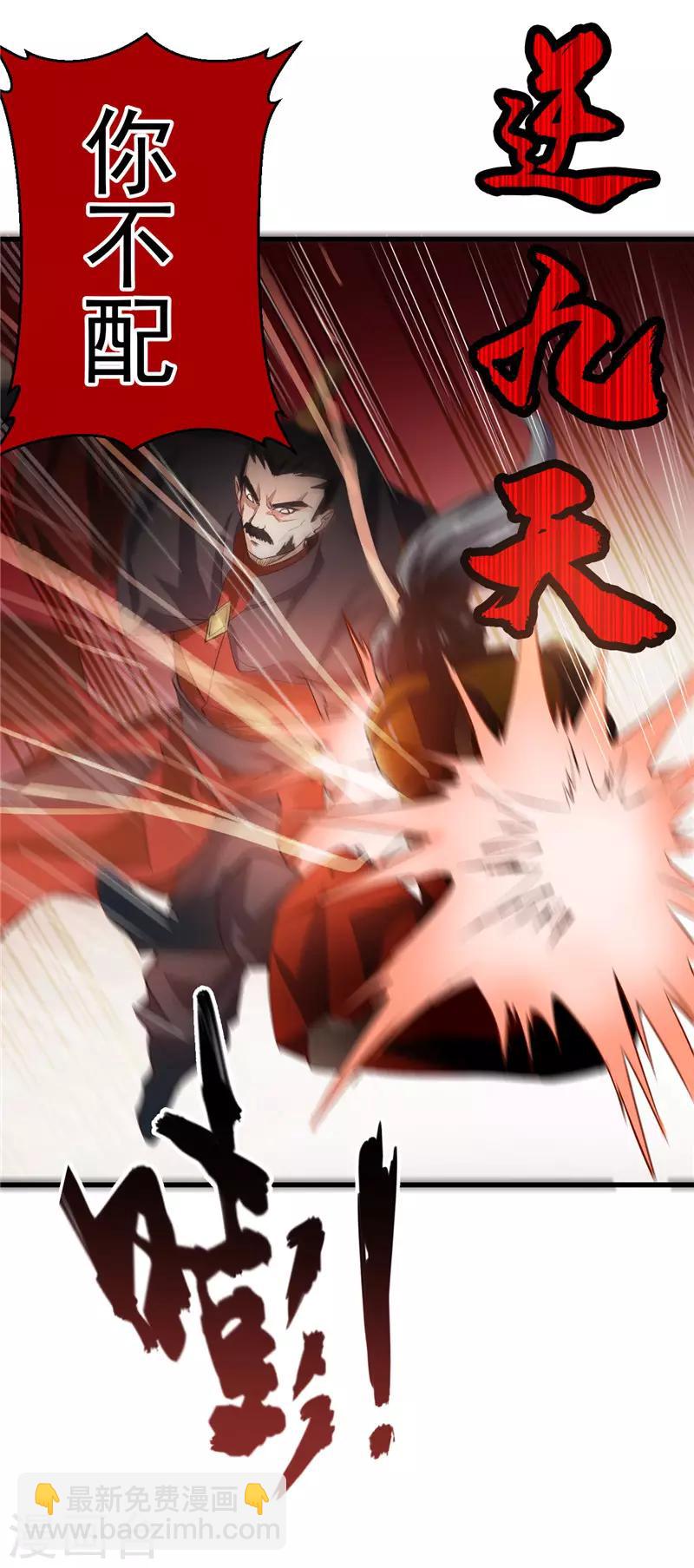 第53话 惹了不该惹的人？-第55话