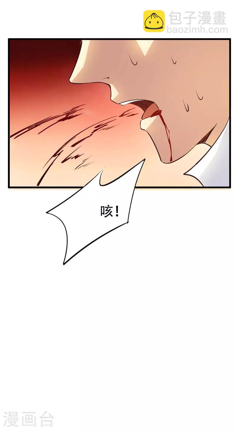 第53话 惹了不该惹的人？-第55话