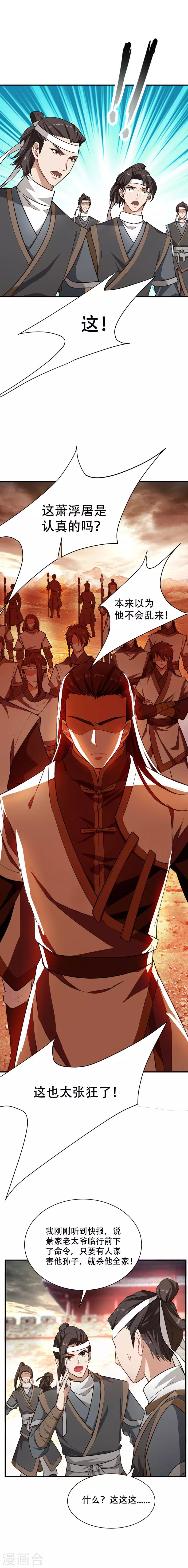 第57话 擒贼先擒王？-第59话