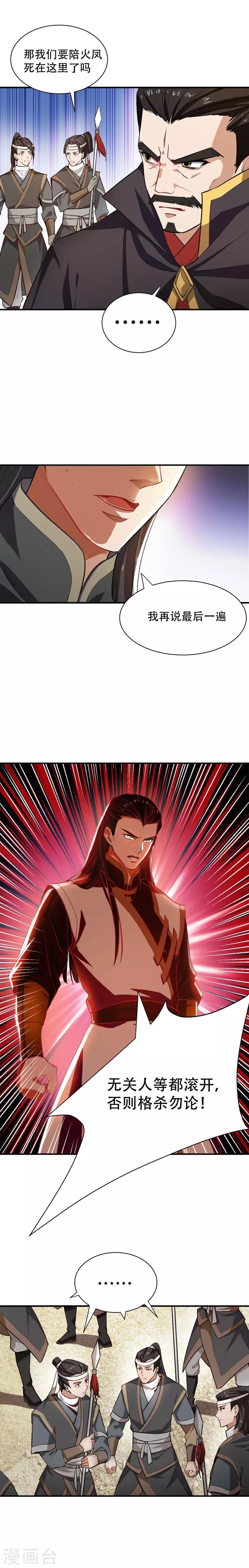 第57话 擒贼先擒王？-第59话