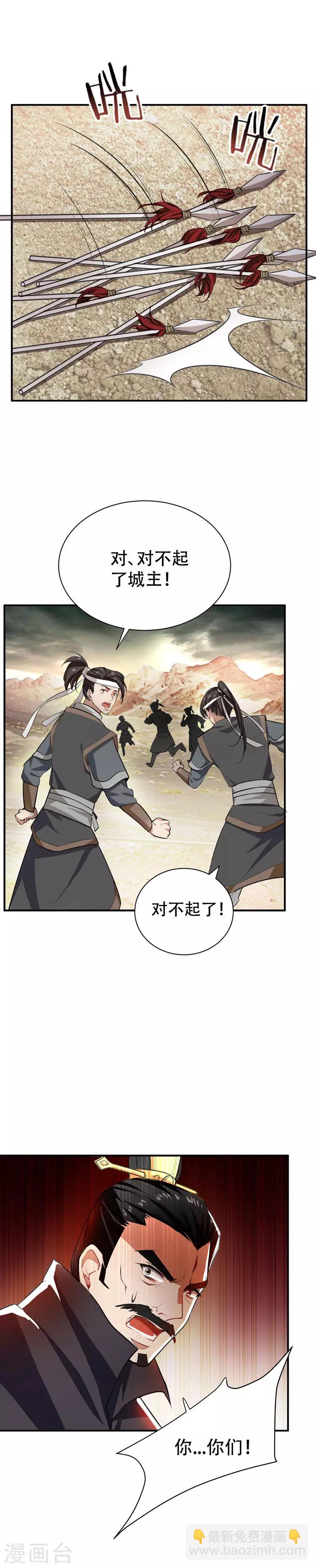第57话 擒贼先擒王？-第59话