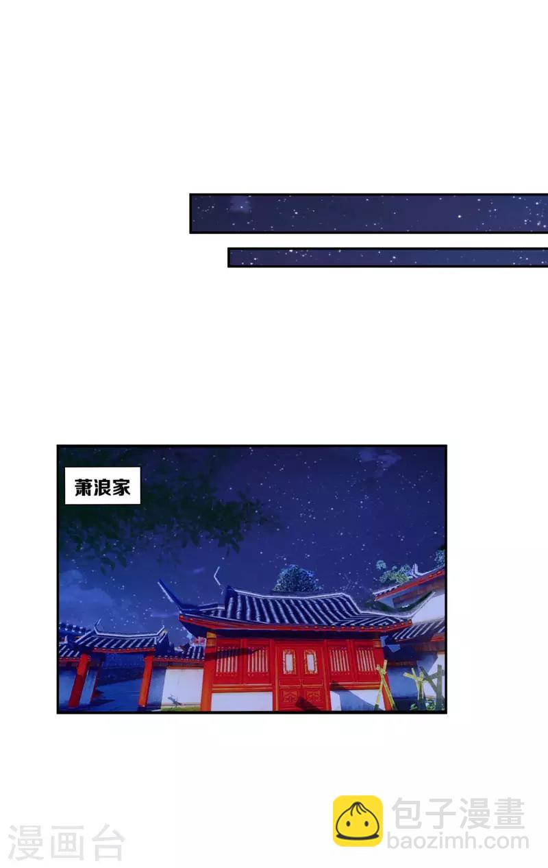 第6话 神魂战士的培养-第7话