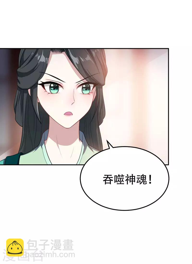第6话 神魂战士的培养-第7话