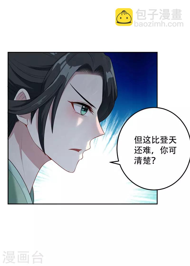 第6话 神魂战士的培养-第7话