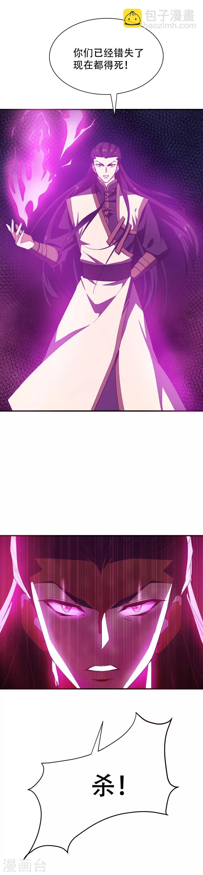 第59话 赶尽杀绝-第61话